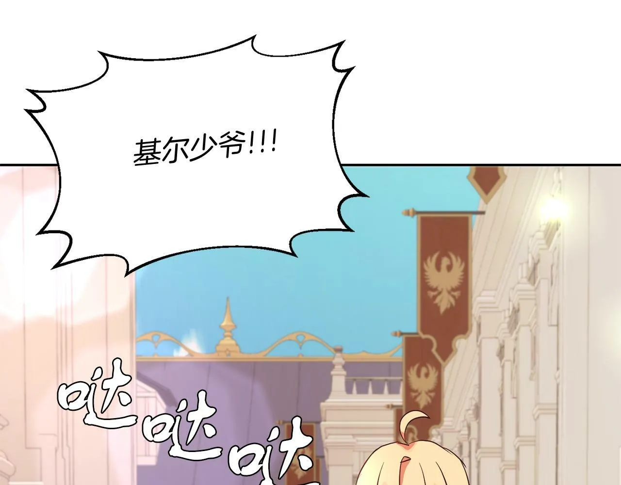 第38话 闯宝库 第16页