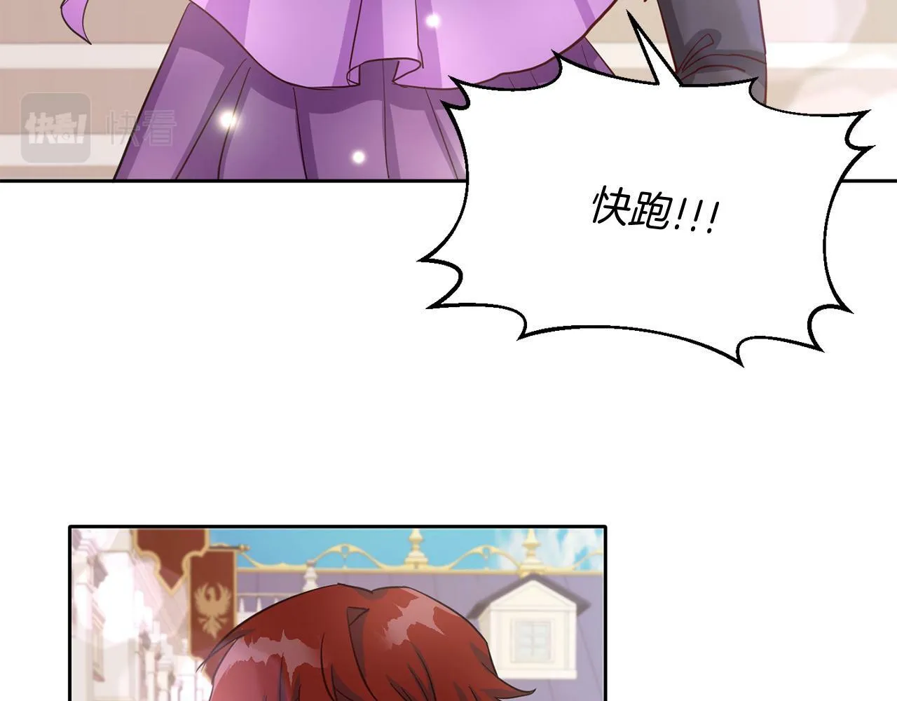 第38话 闯宝库 第18页
