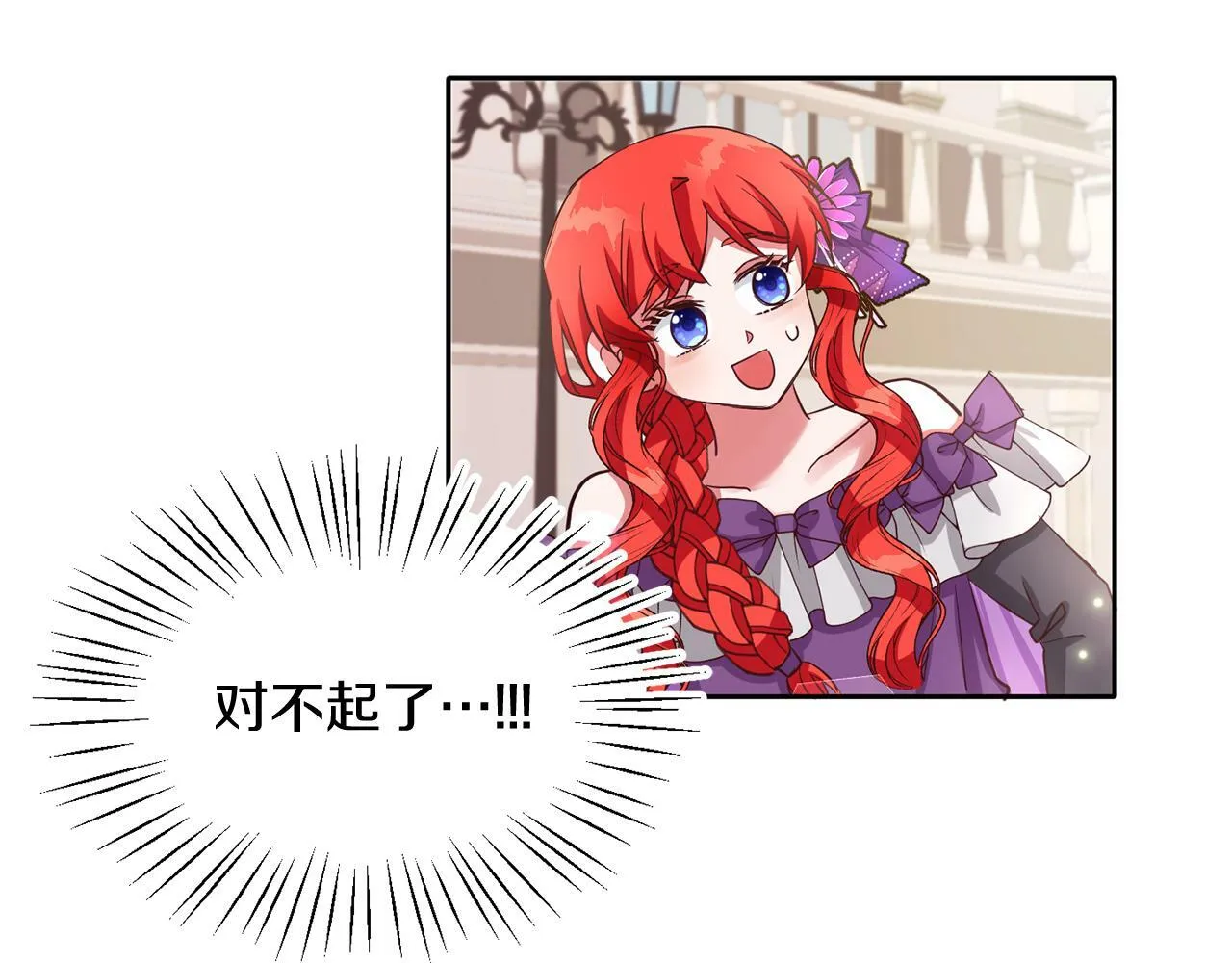 第38话 闯宝库 第20页