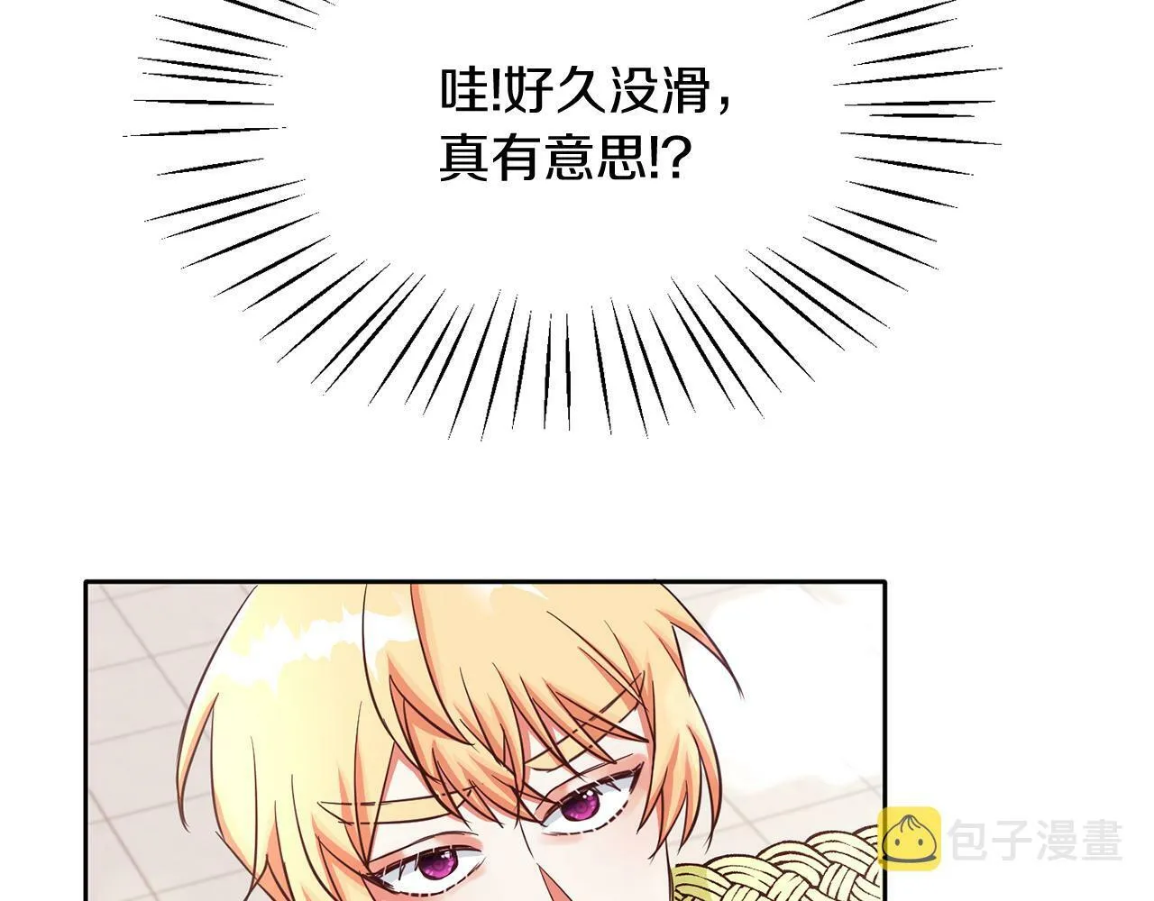 第38话 闯宝库 第23页