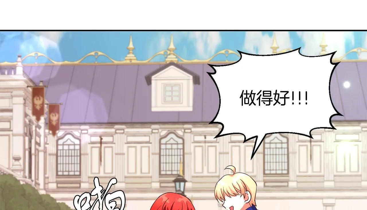 第38话 闯宝库 第25页