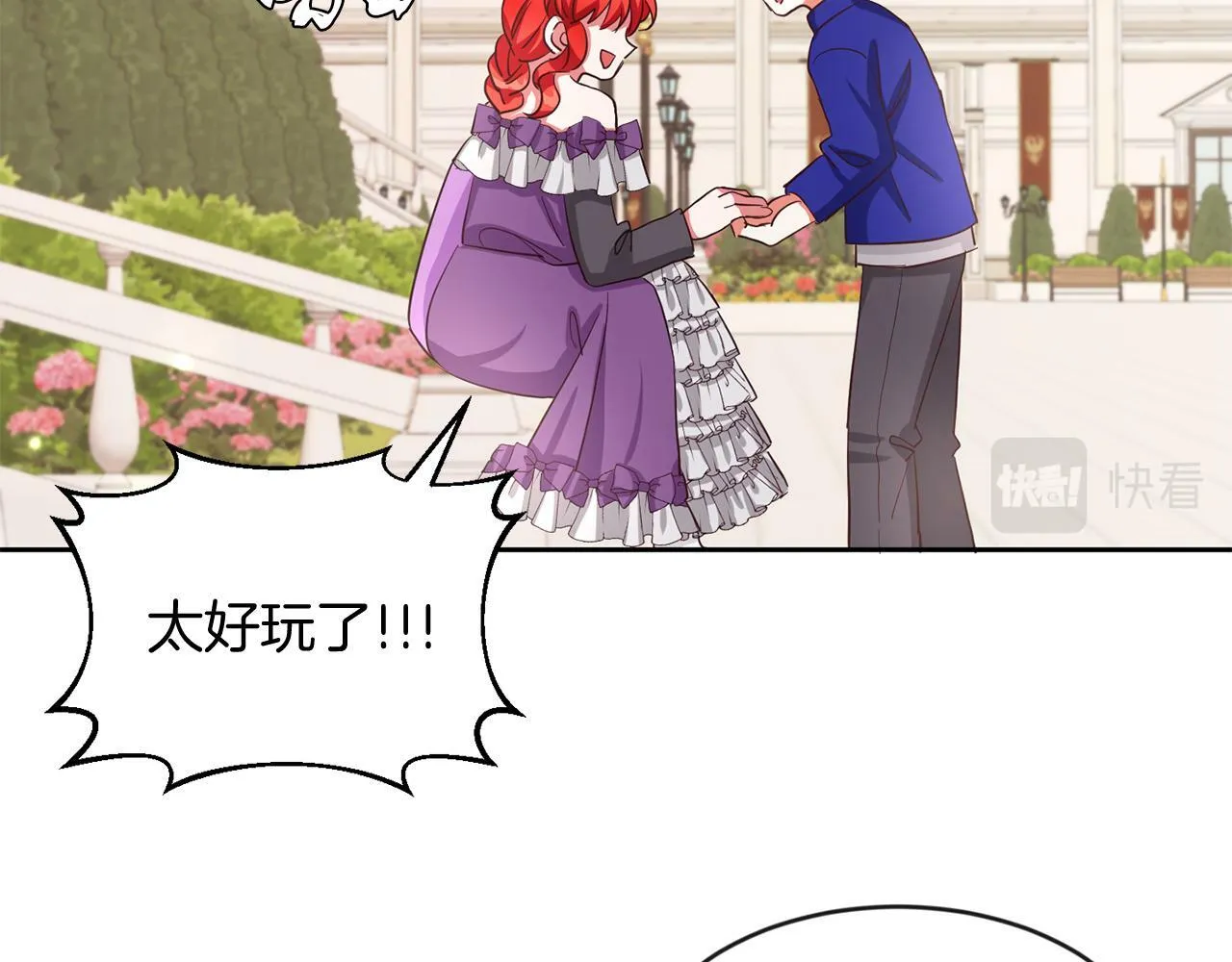 第38话 闯宝库 第26页
