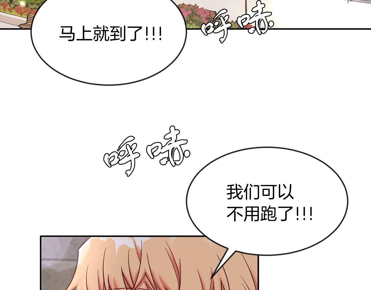 第38话 闯宝库 第28页