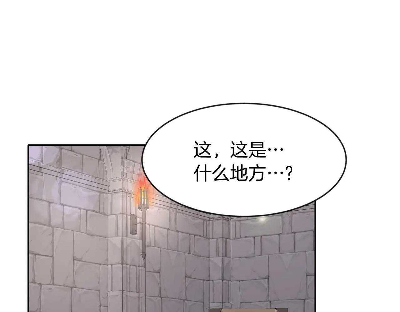 第38话 闯宝库 第32页