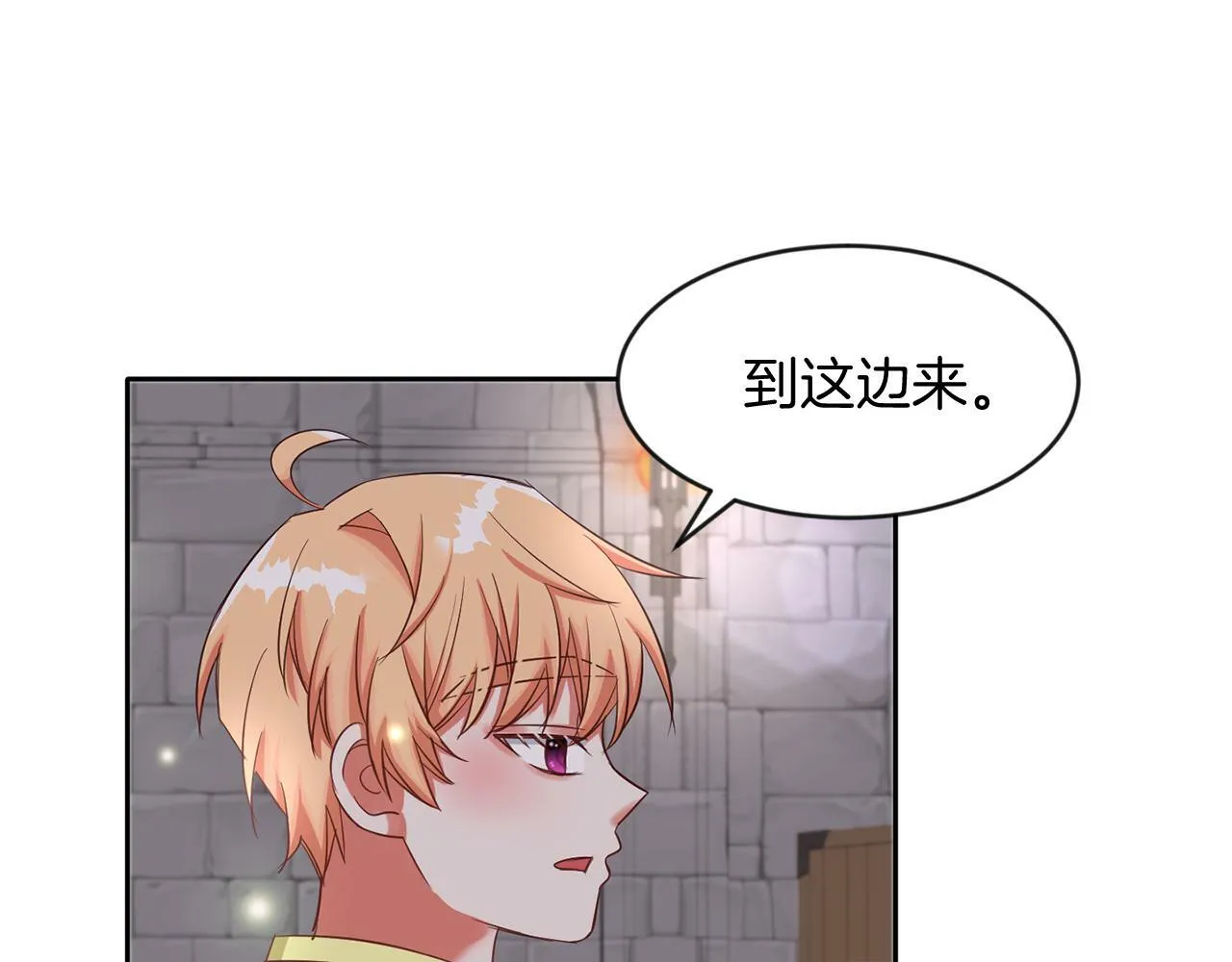 第38话 闯宝库 第38页
