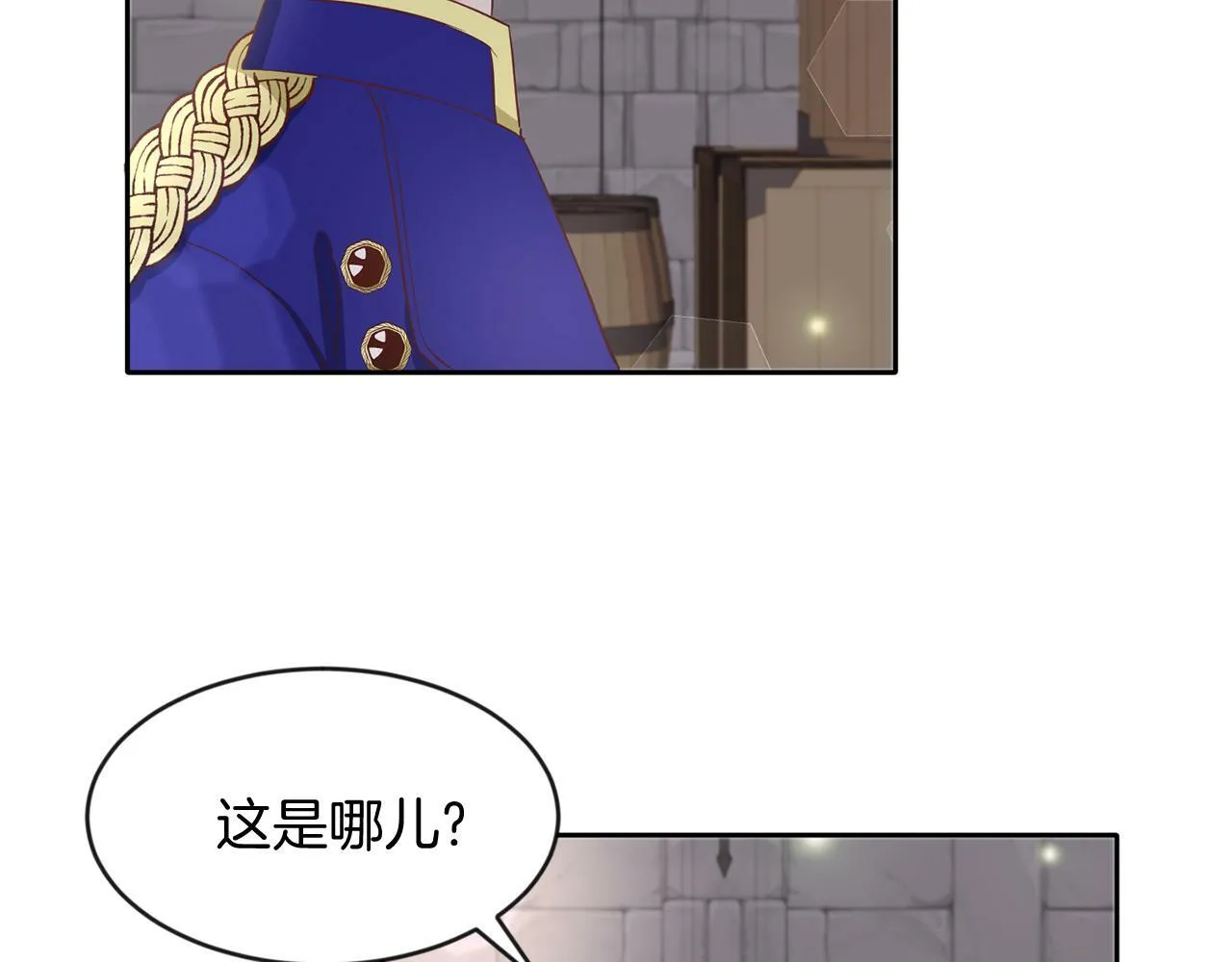 第38话 闯宝库 第39页