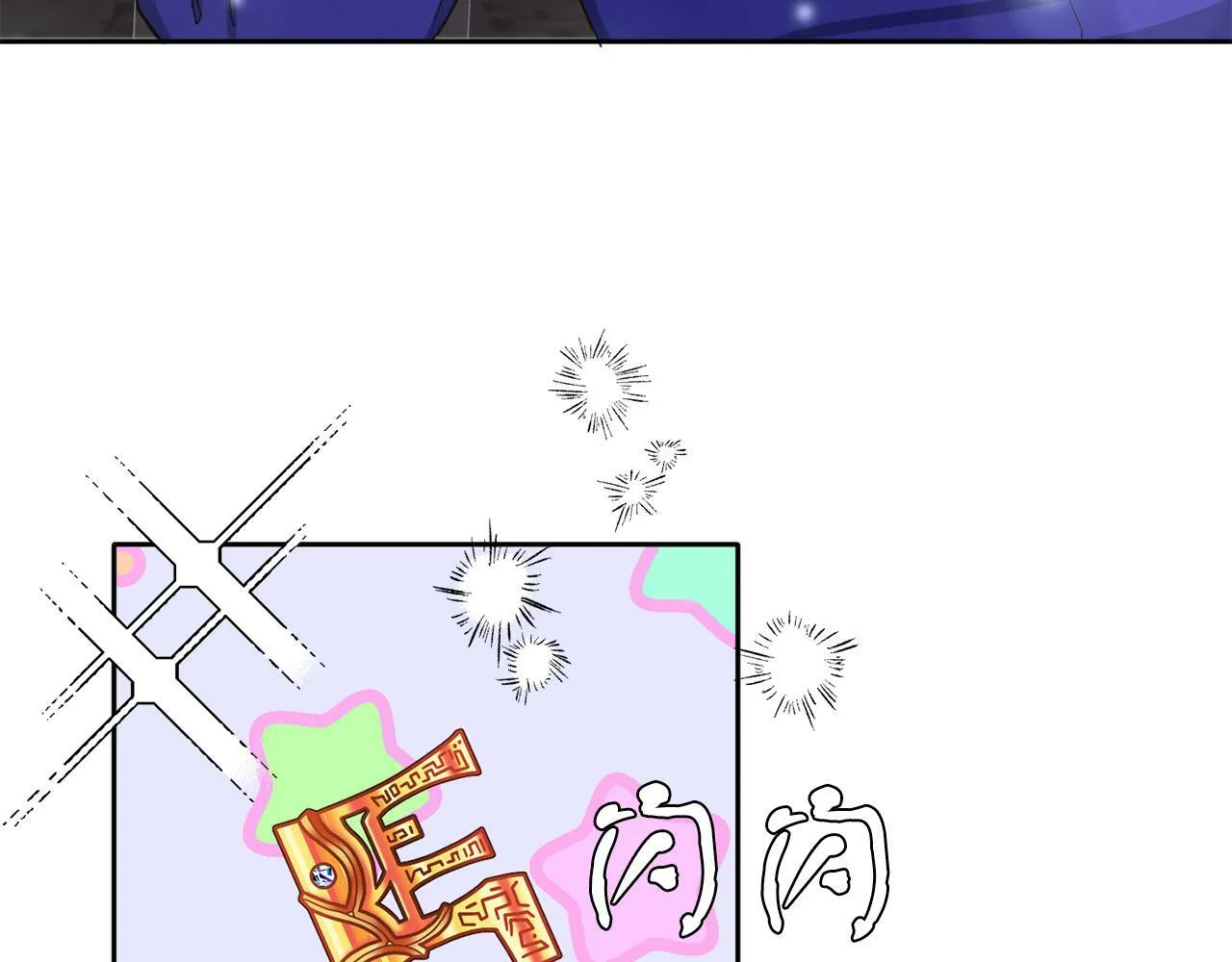 第38话 闯宝库 第45页