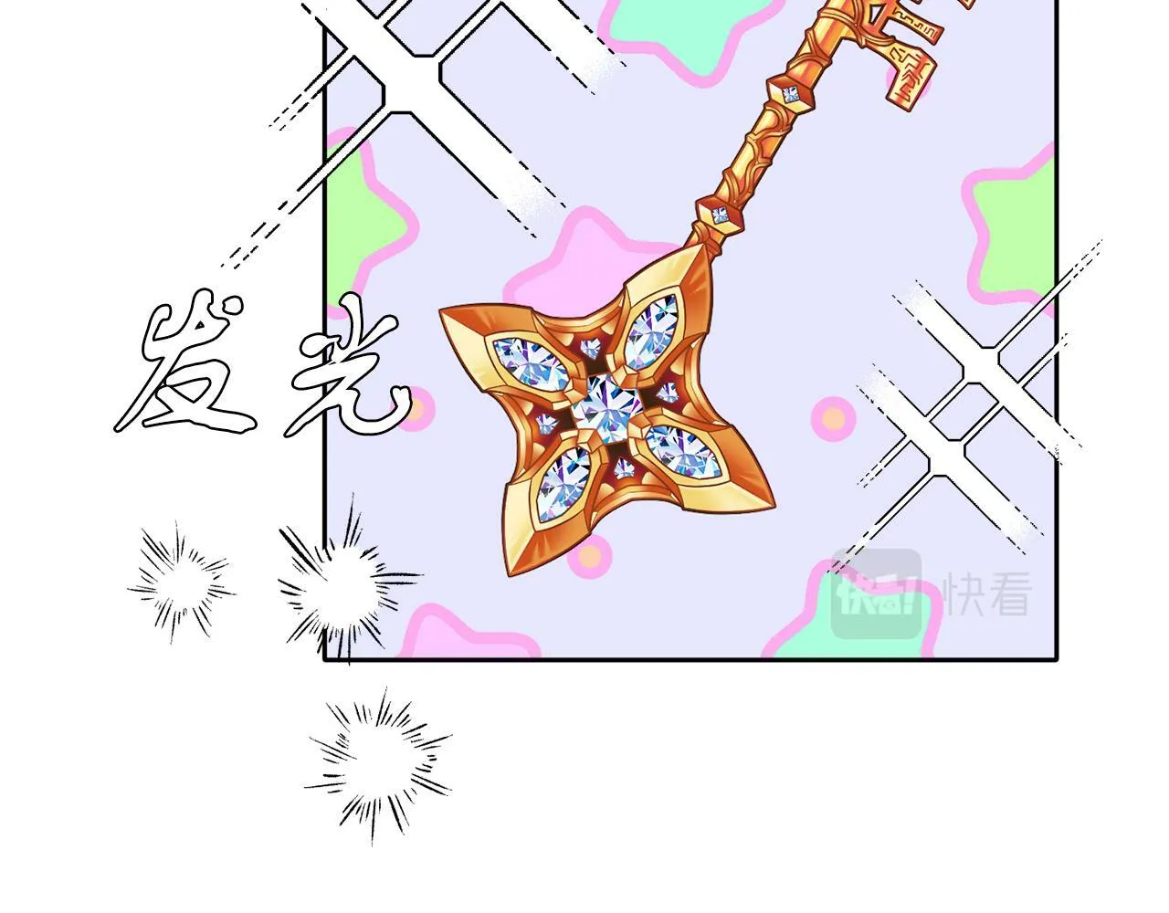 第38话 闯宝库 第47页