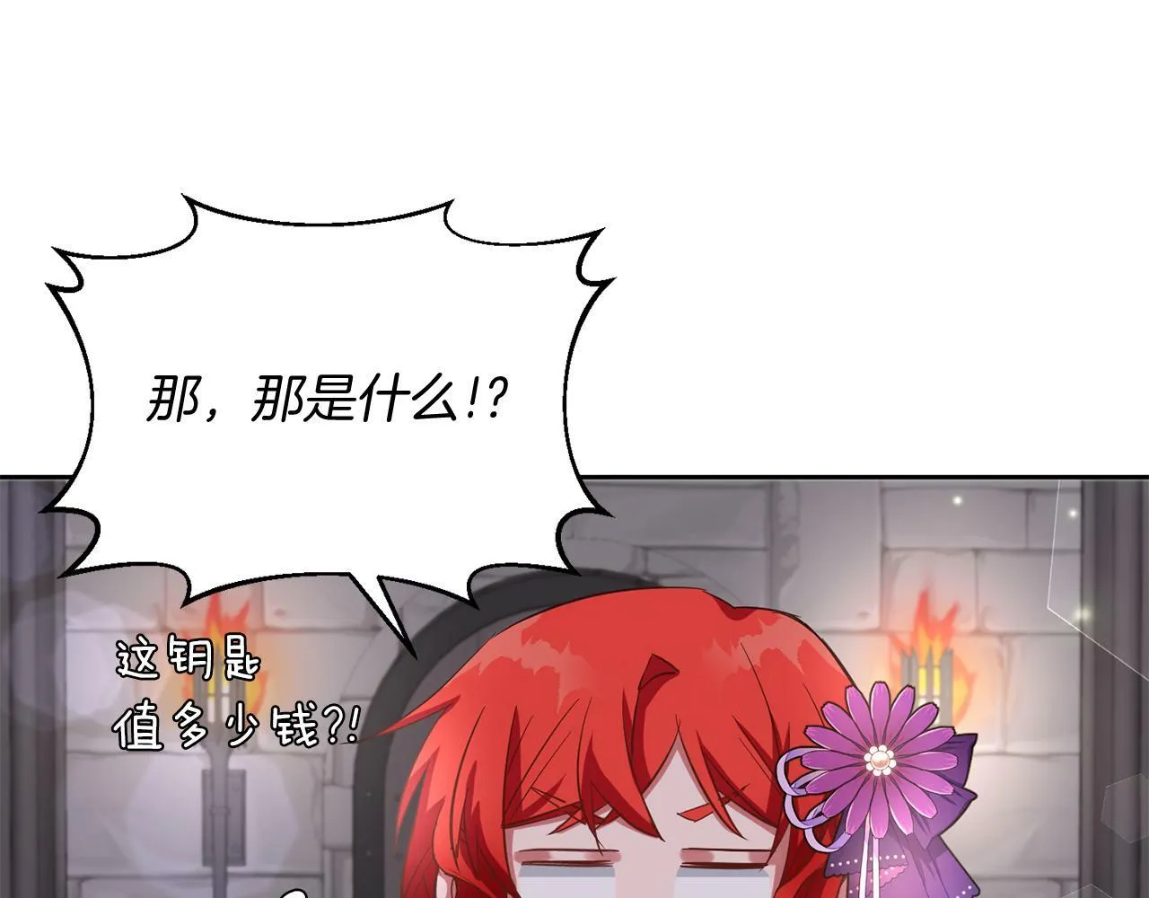 第38话 闯宝库 第48页