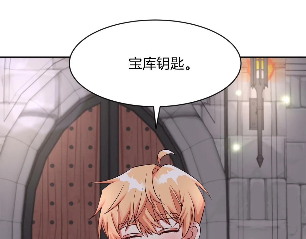 第38话 闯宝库 第50页