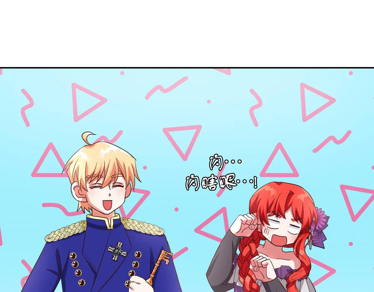 第38话 闯宝库 第52页