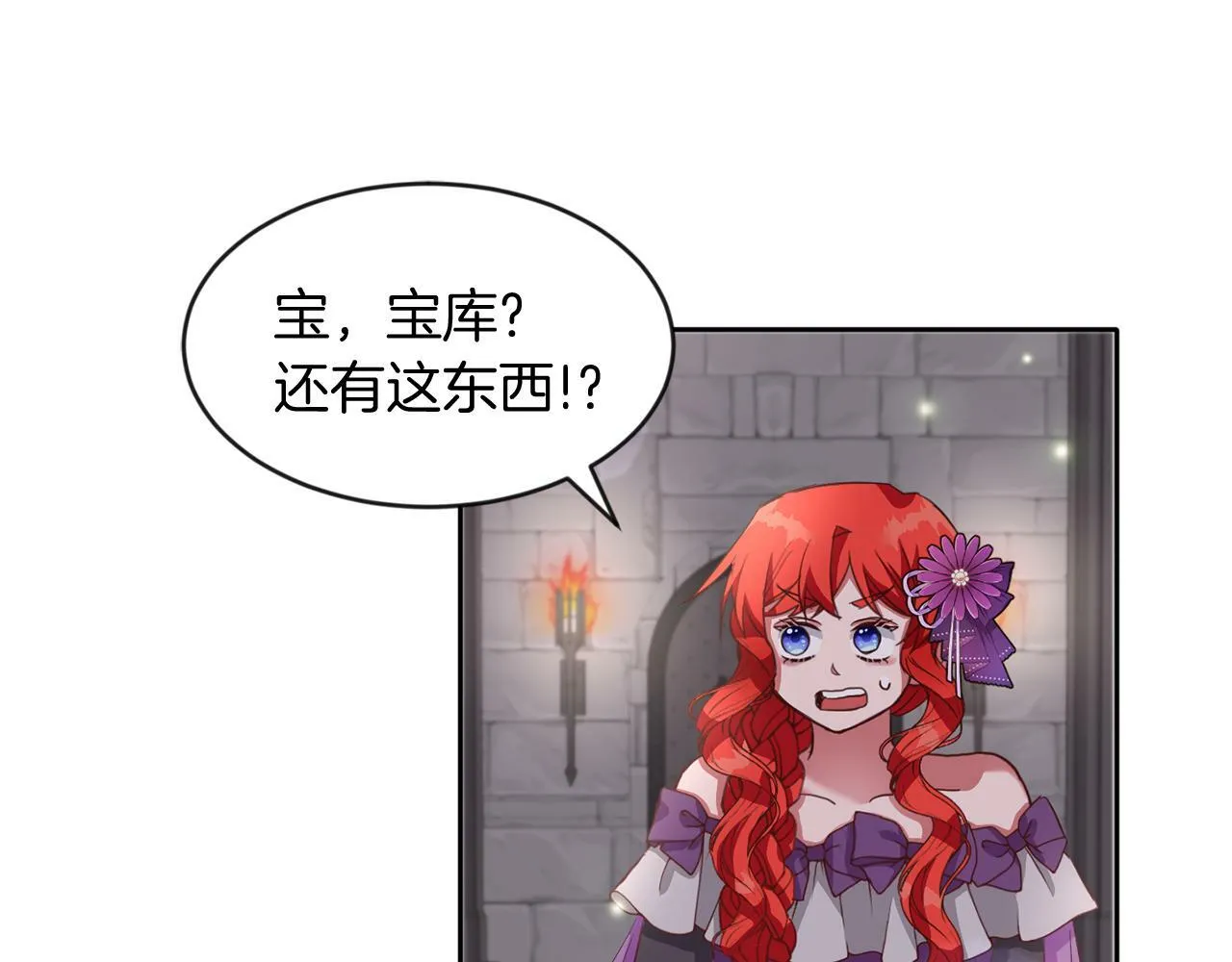 第38话 闯宝库 第54页