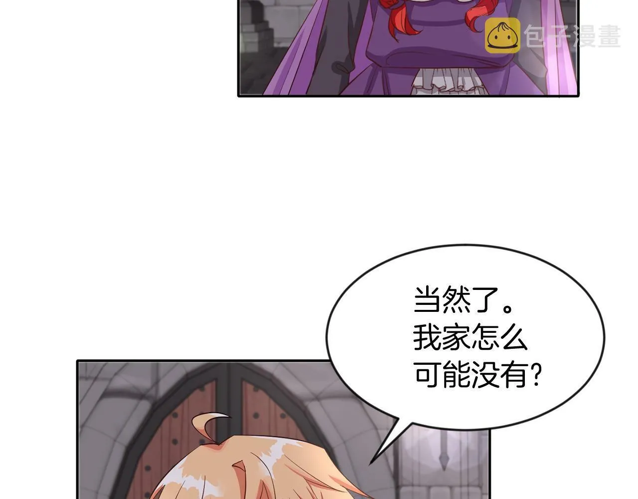 第38话 闯宝库 第55页