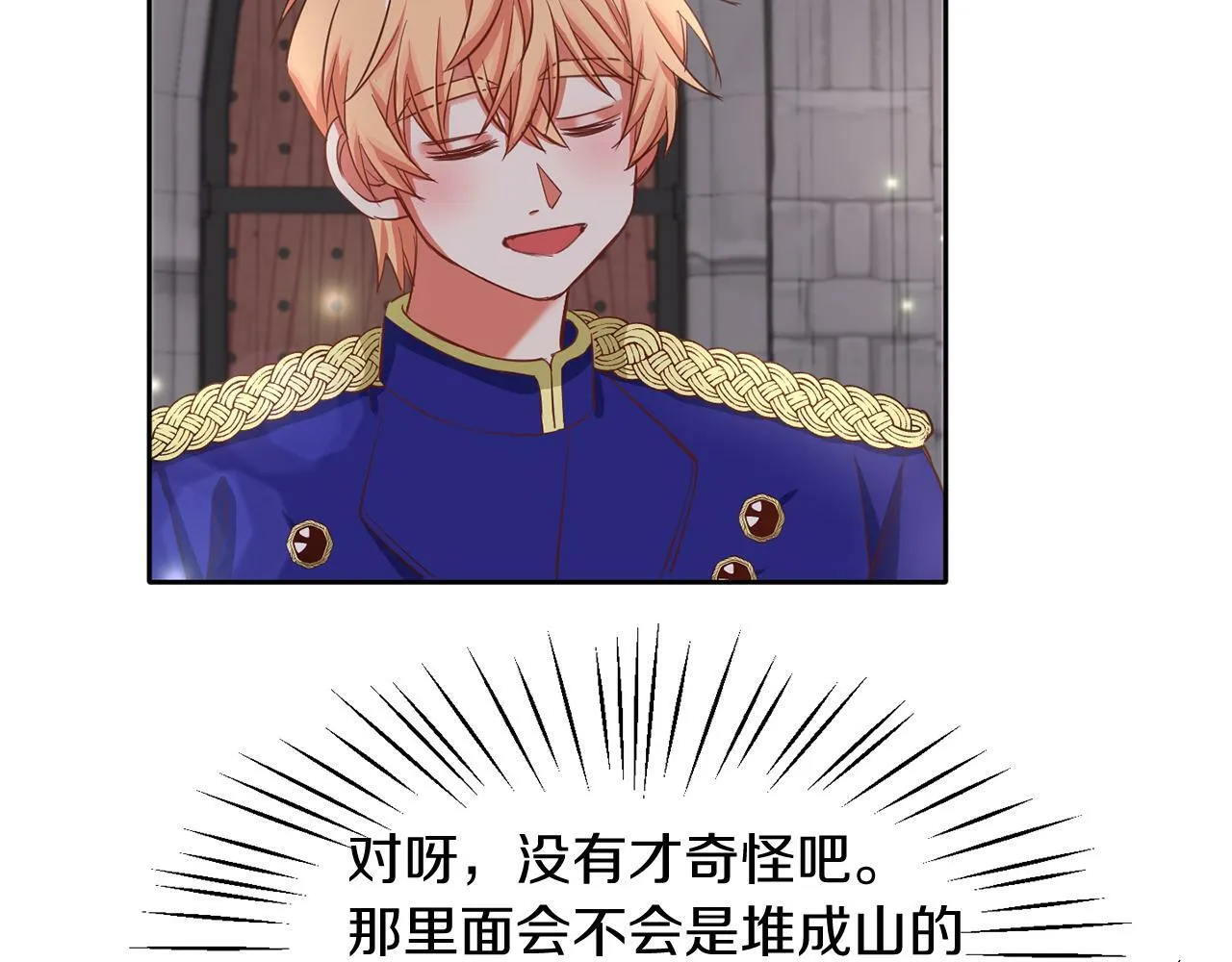 第38话 闯宝库 第56页