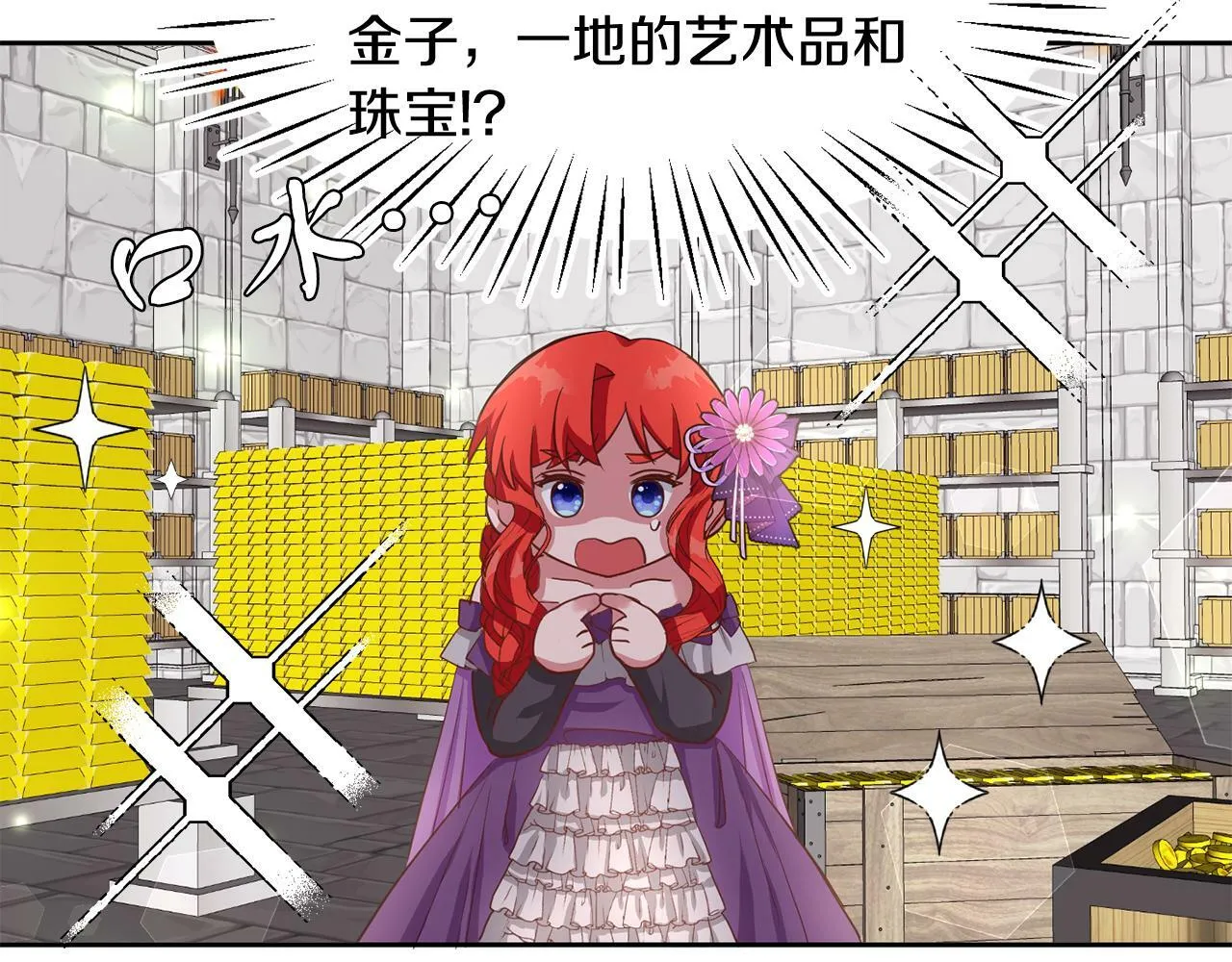 第38话 闯宝库 第57页