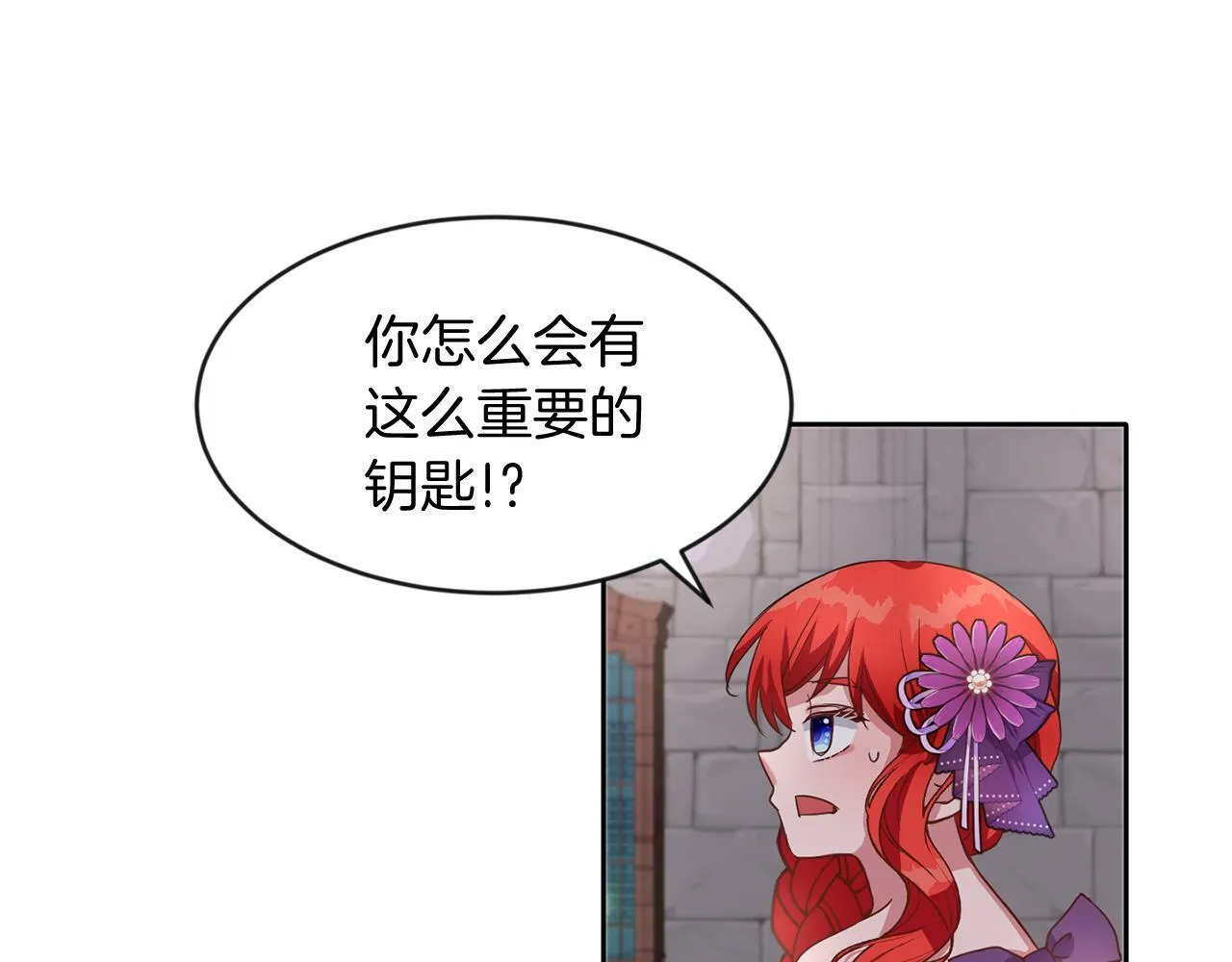 第38话 闯宝库 第58页