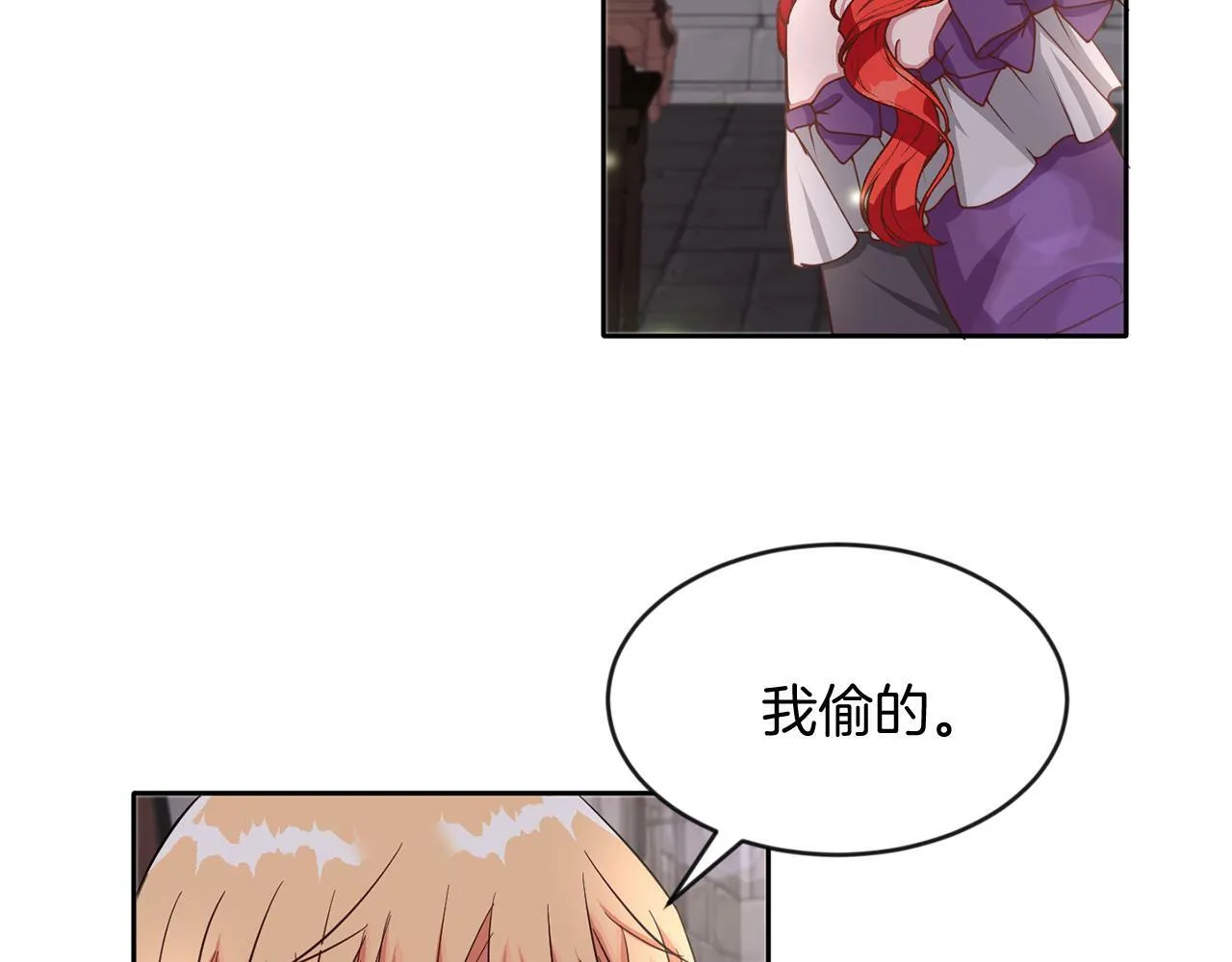 第38话 闯宝库 第59页