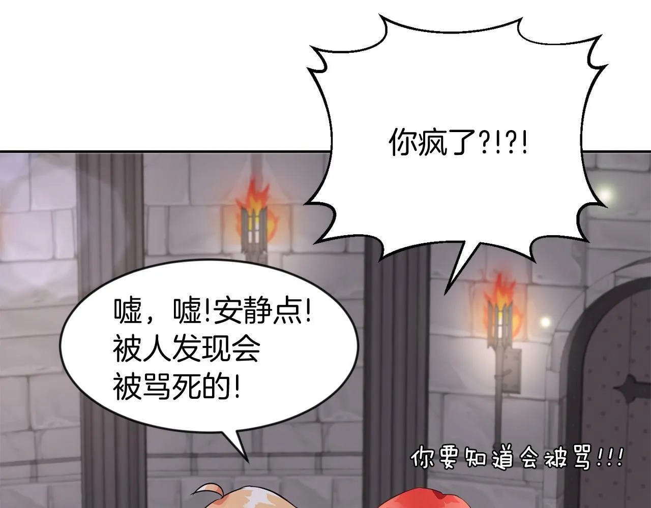 第38话 闯宝库 第61页