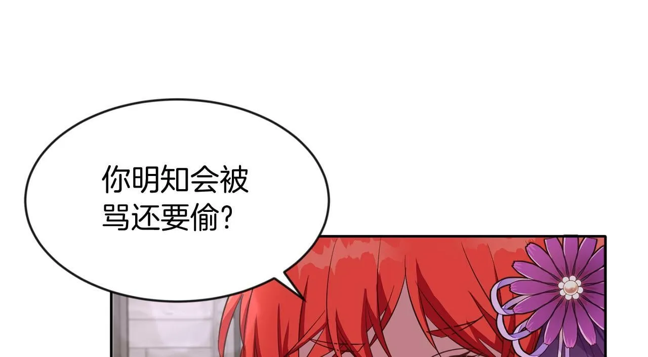 第38话 闯宝库 第63页