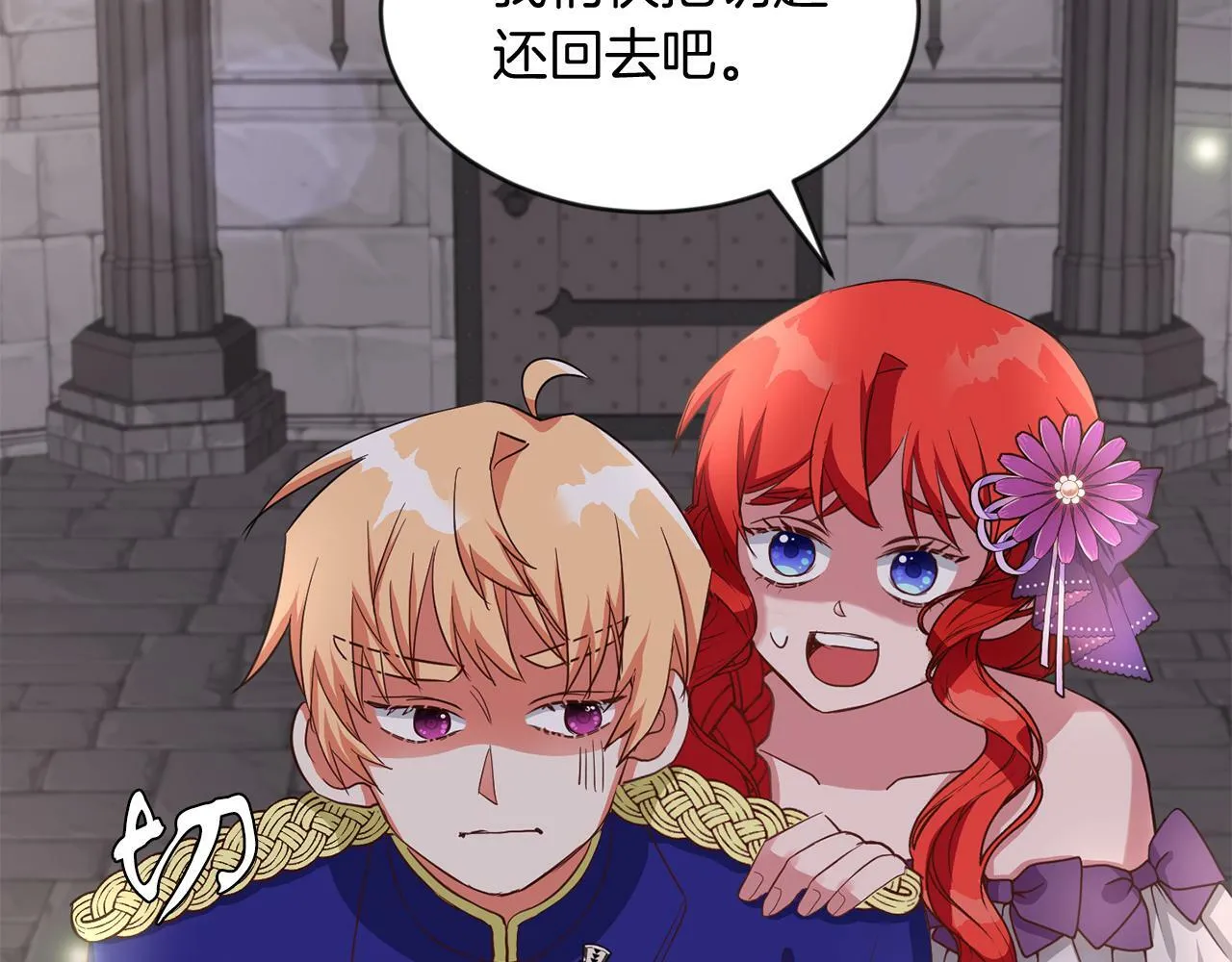 第38话 闯宝库 第68页