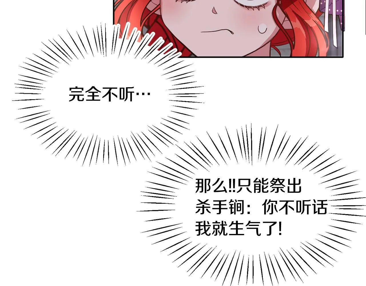第38话 闯宝库 第70页