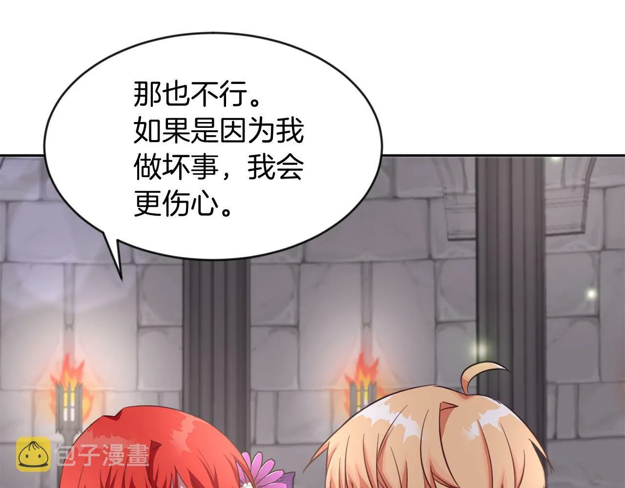 第38话 闯宝库 第74页