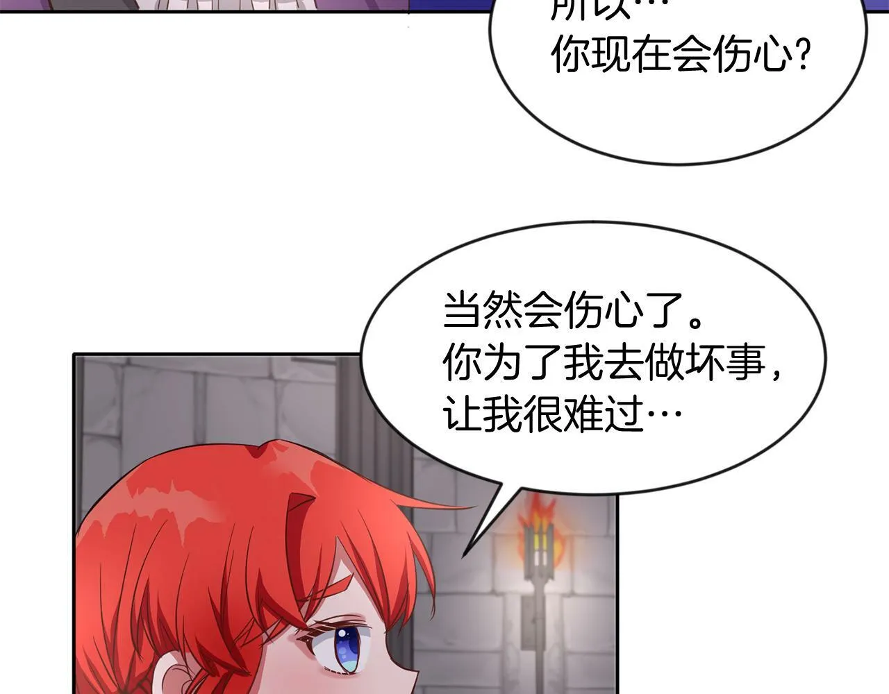 第38话 闯宝库 第76页