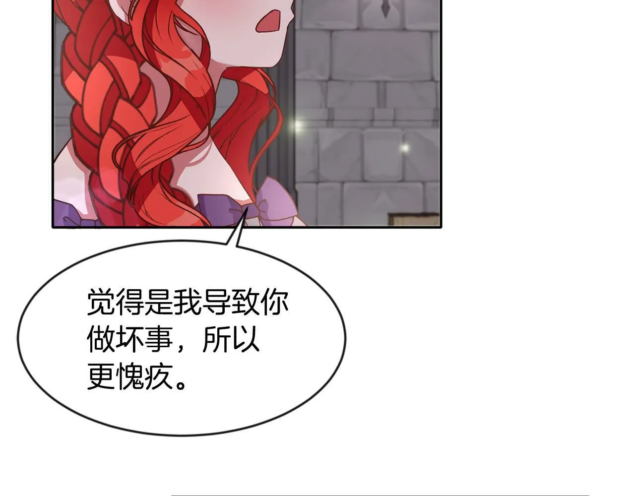 第38话 闯宝库 第77页
