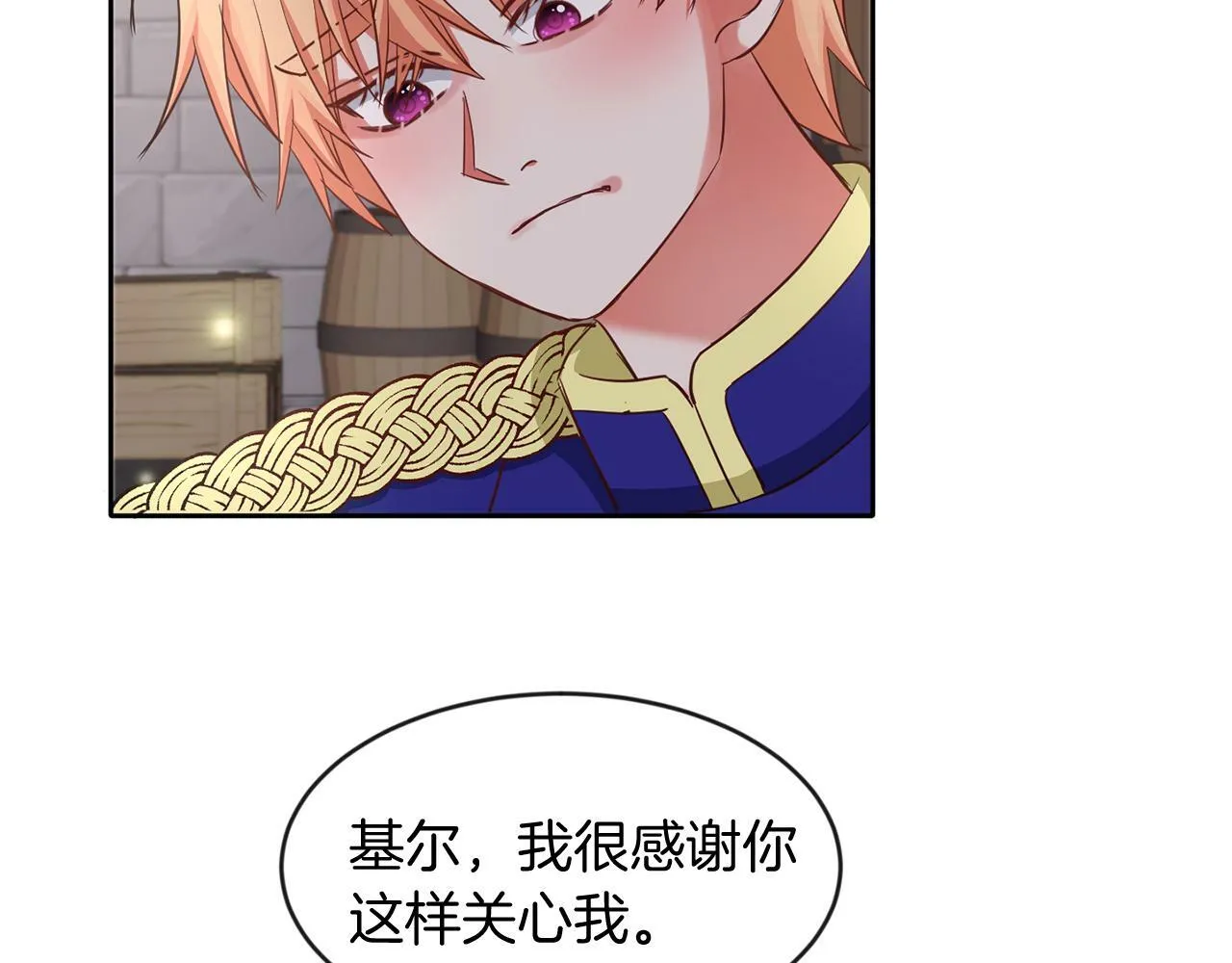 第38话 闯宝库 第81页