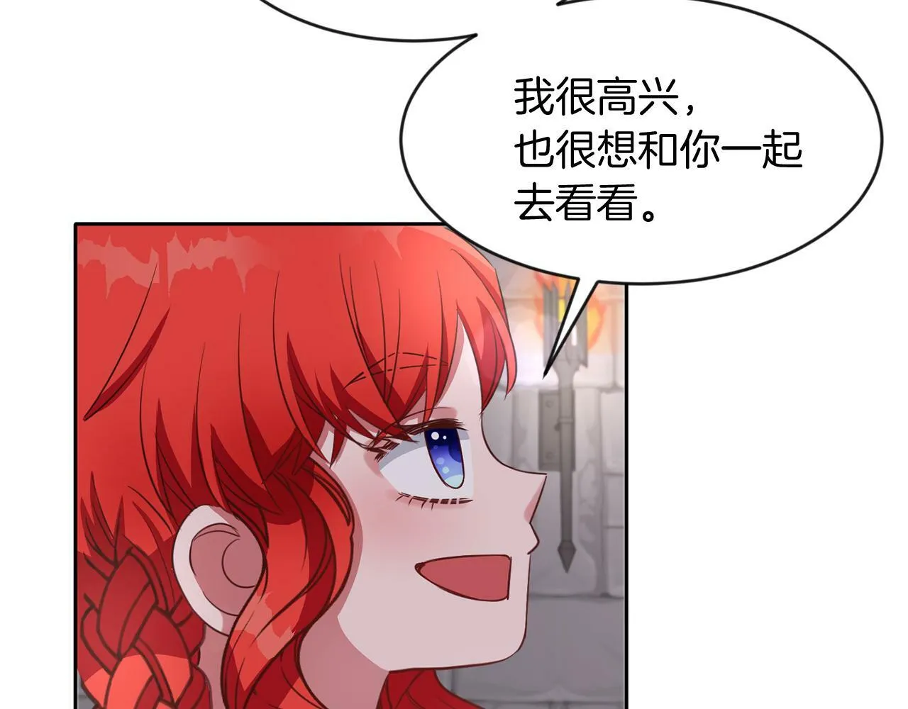 第38话 闯宝库 第83页