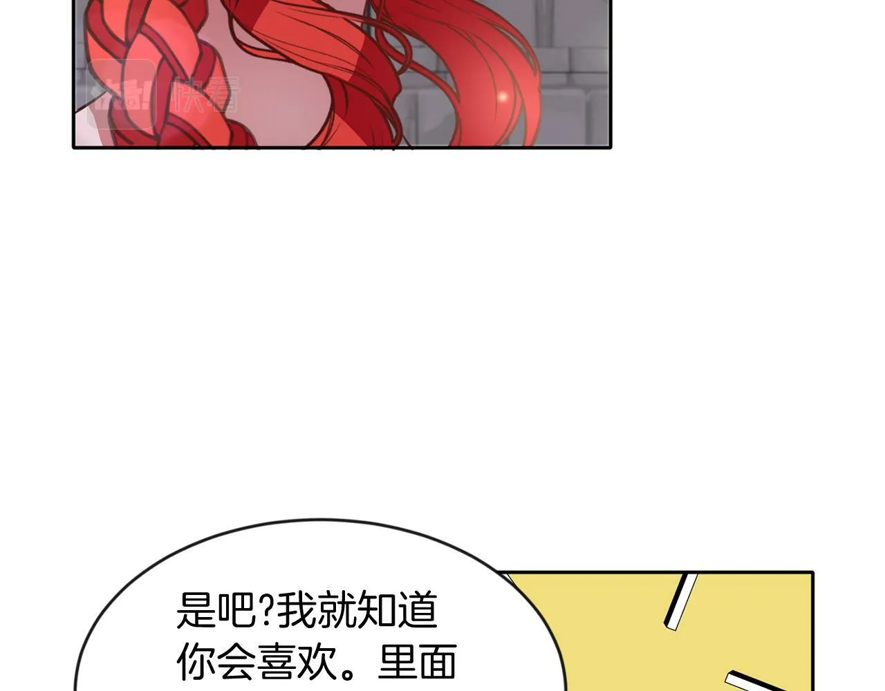 第38话 闯宝库 第84页