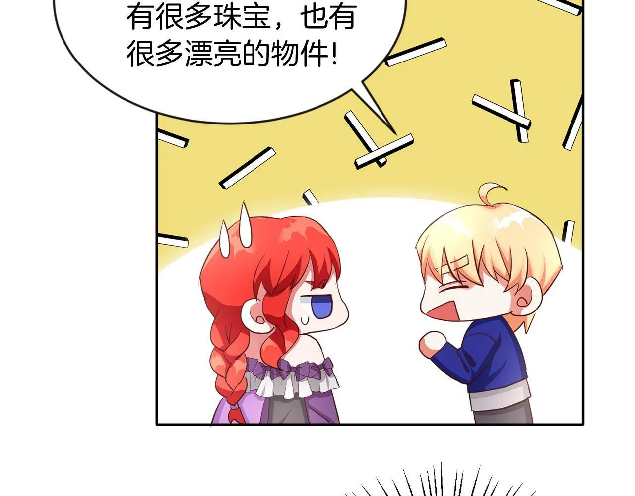 第38话 闯宝库 第85页