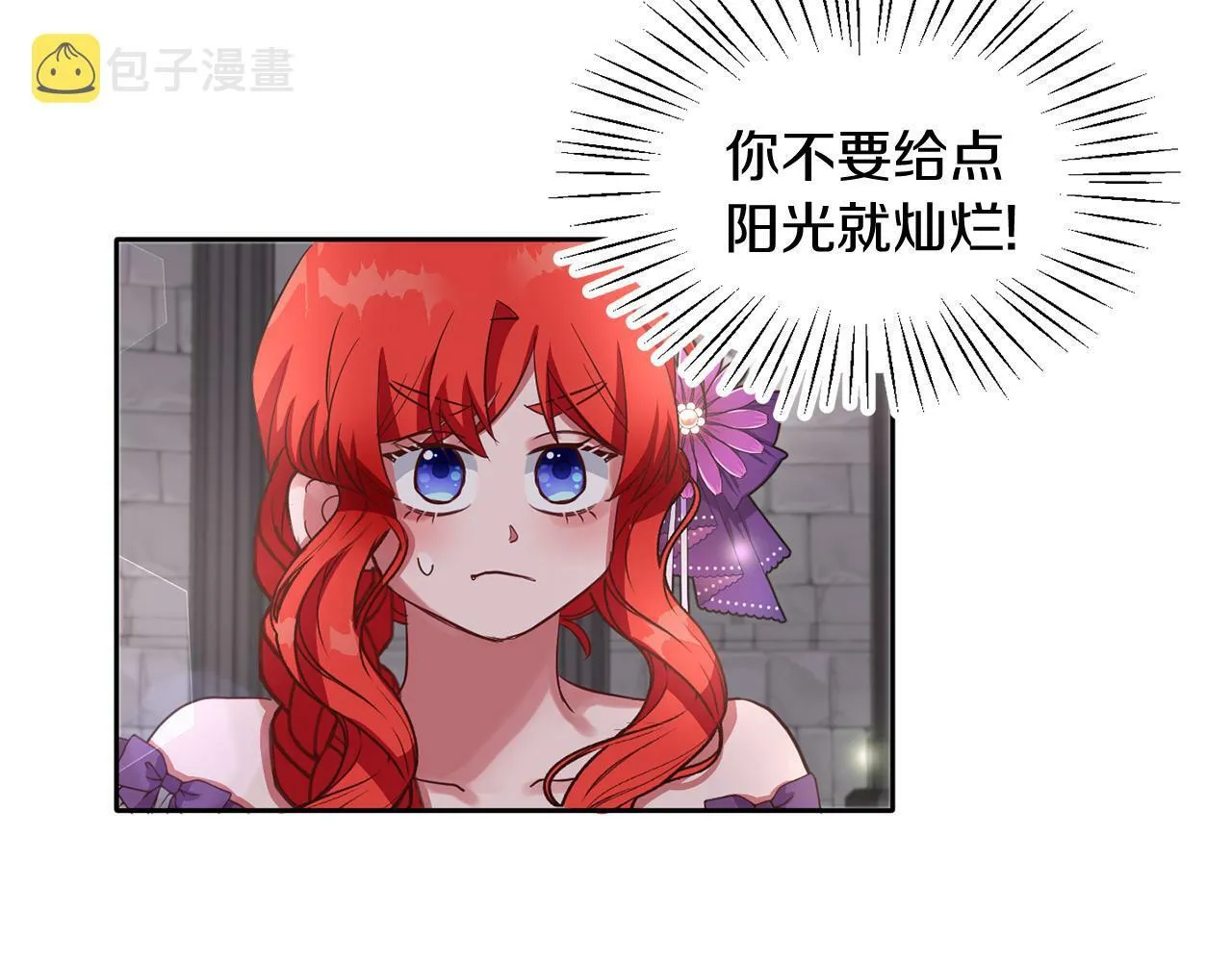 第38话 闯宝库 第86页
