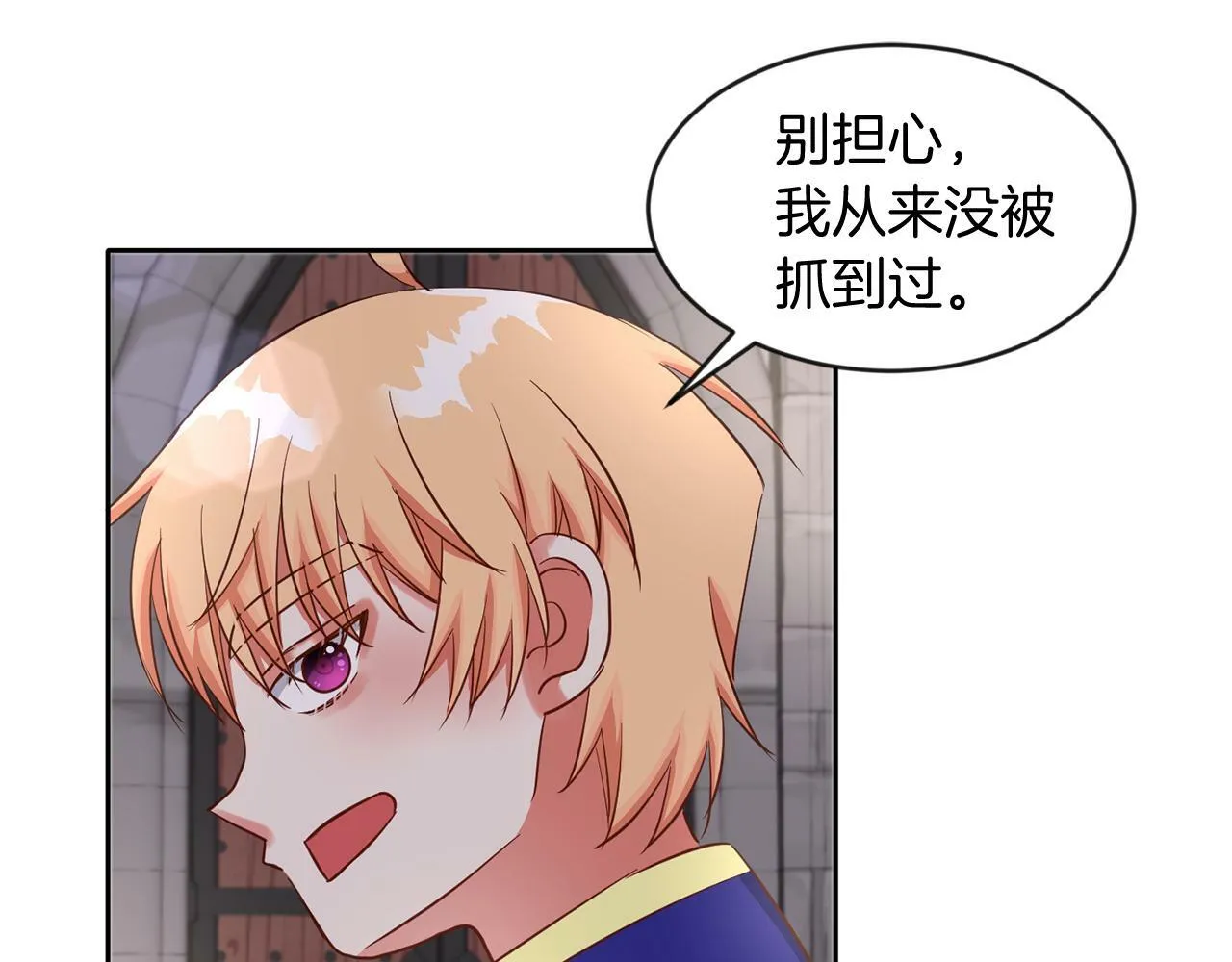 第38话 闯宝库 第92页