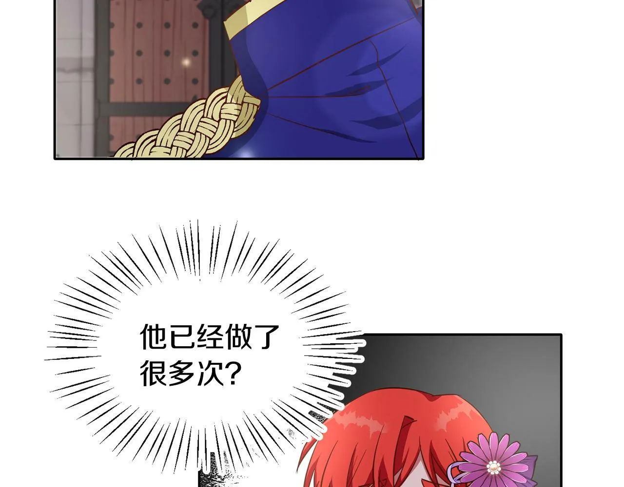 第38话 闯宝库 第93页