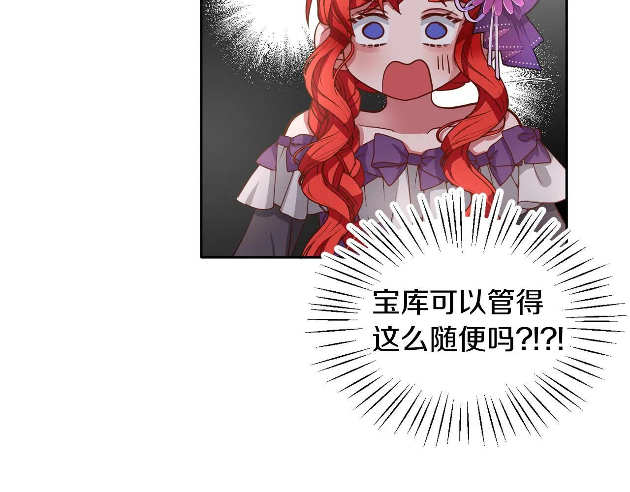 第38话 闯宝库 第94页