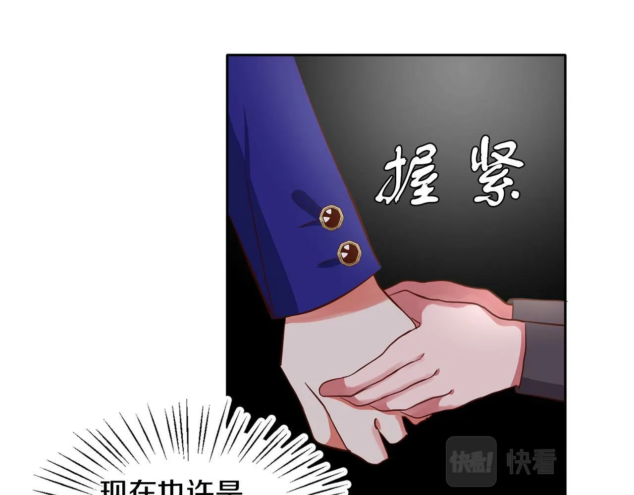 第38话 闯宝库 第95页