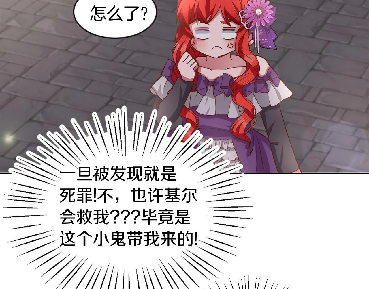第38话 闯宝库 第97页