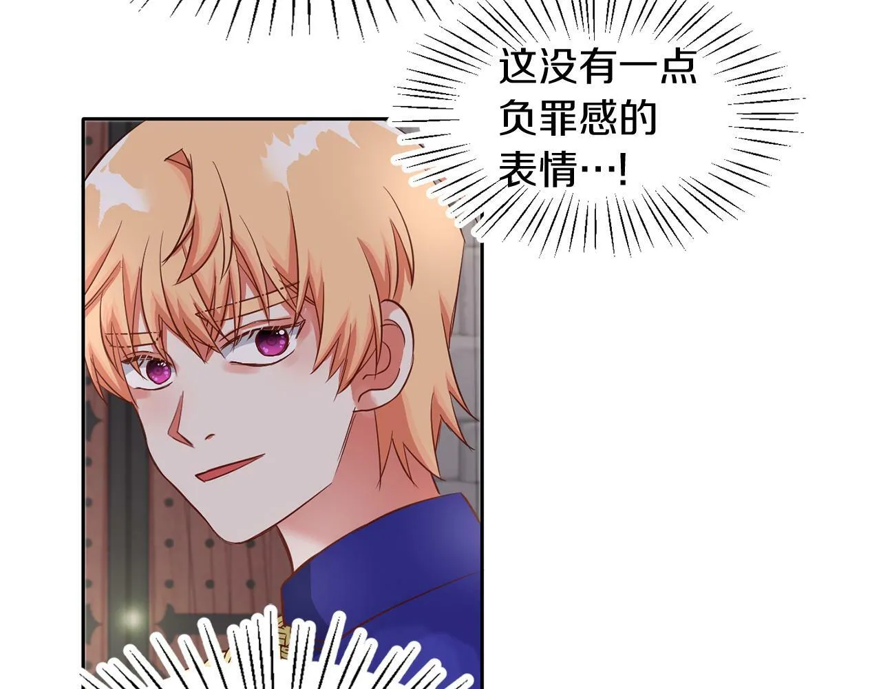 第38话 闯宝库 第98页