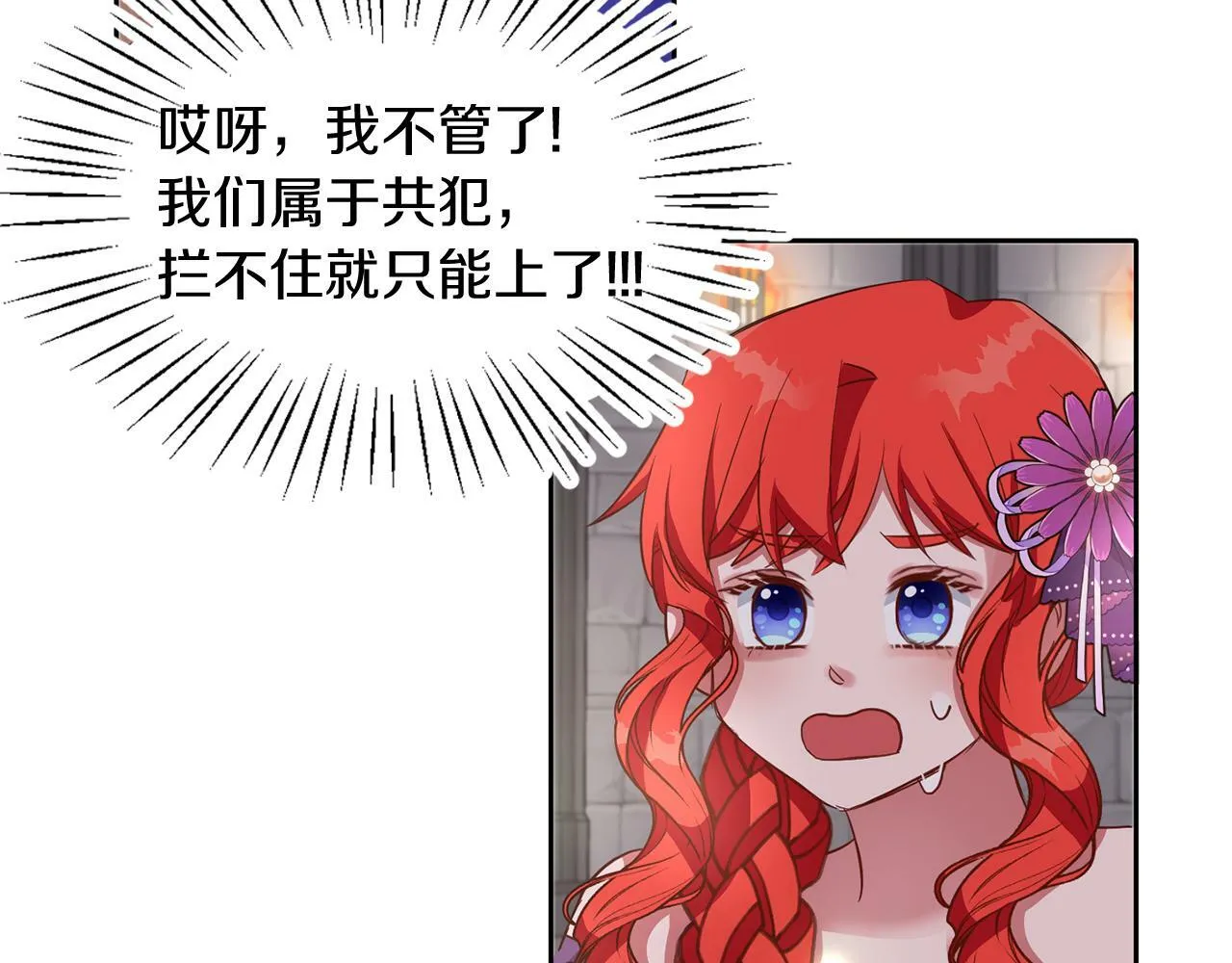 第38话 闯宝库 第99页