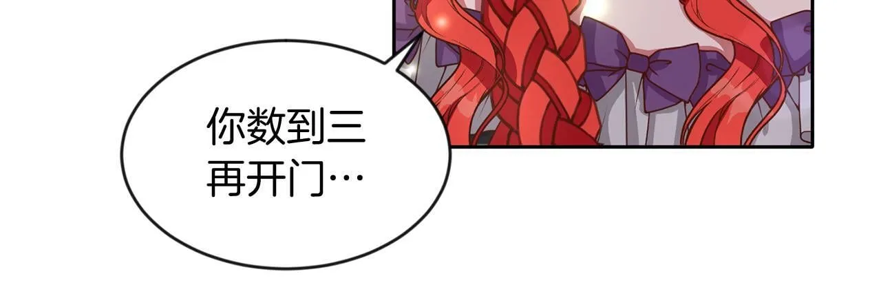 第38话 闯宝库 第100页