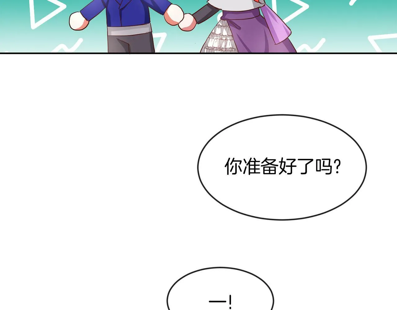 第38话 闯宝库 第102页