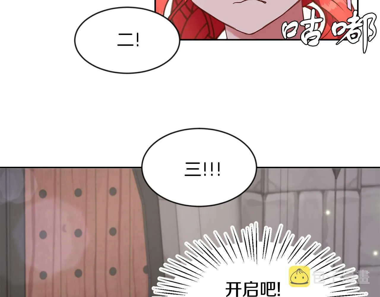 第38话 闯宝库 第105页