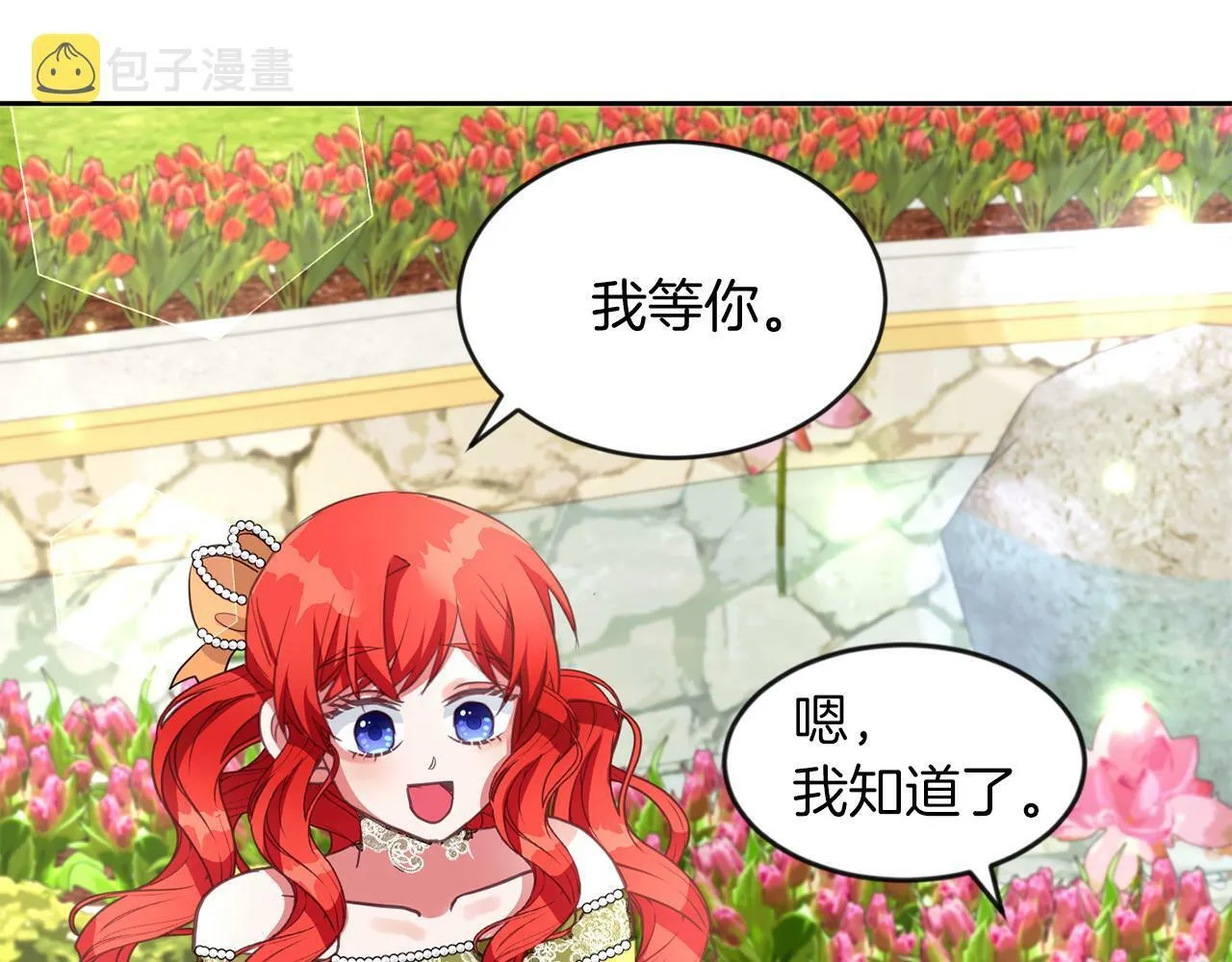 第37话 逃 第1页