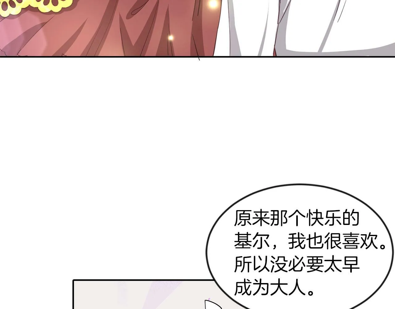 第37话 逃 第3页