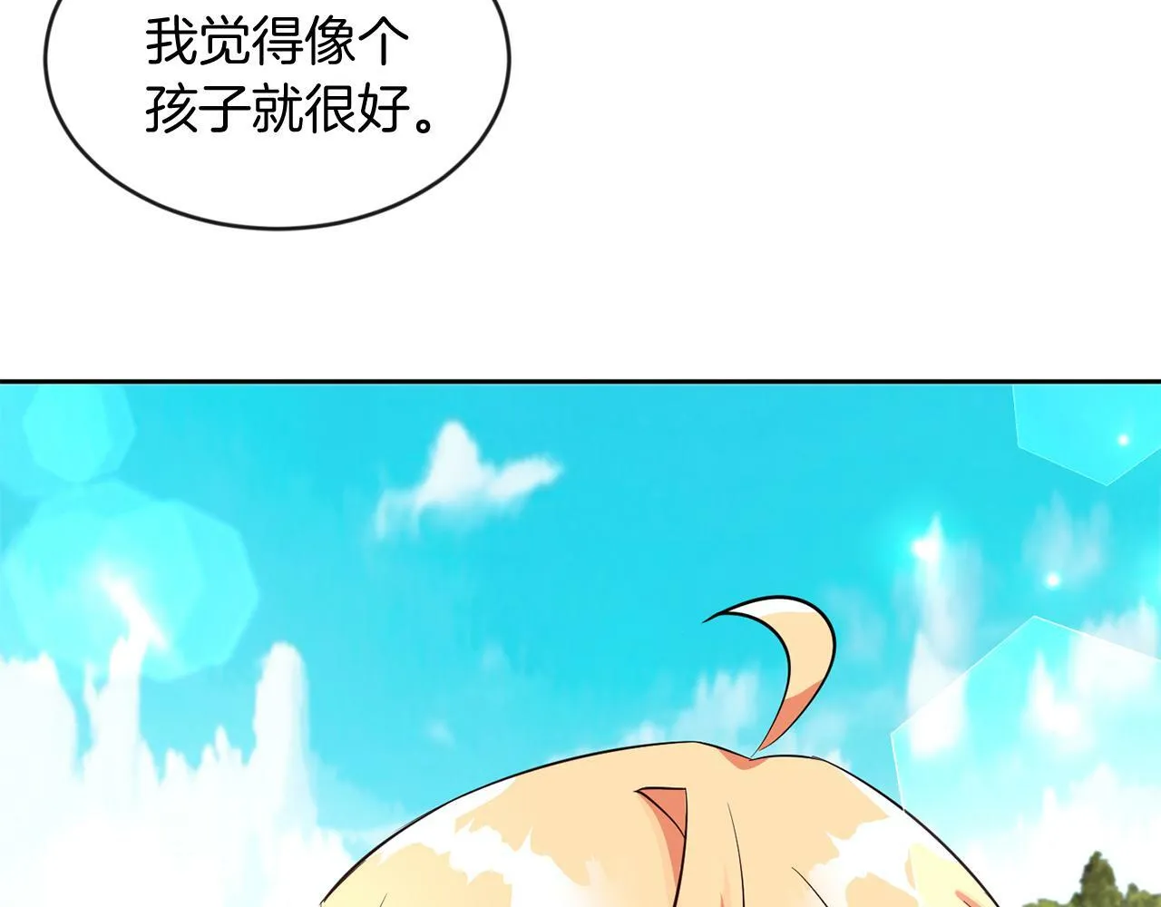 第37话 逃 第5页