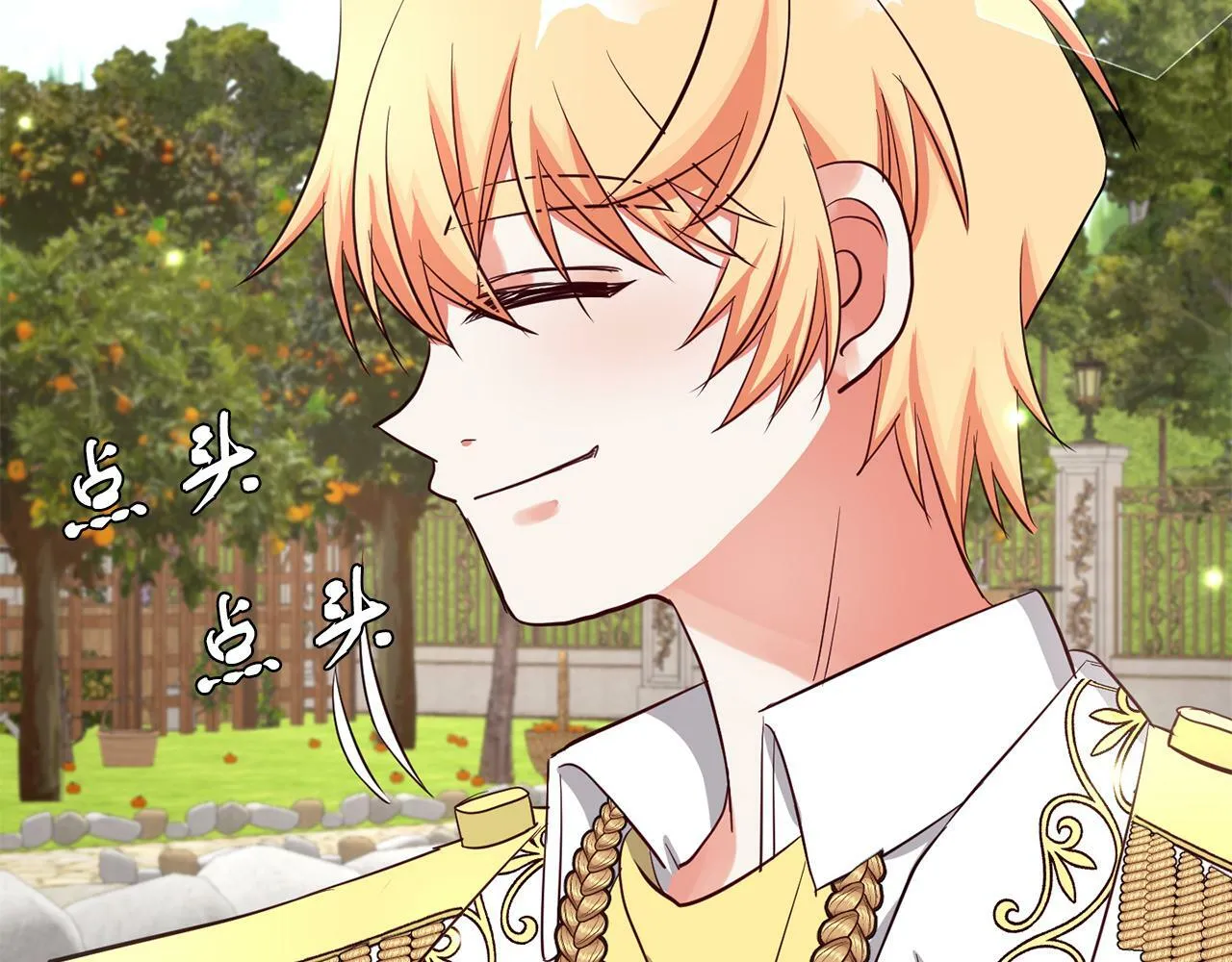 第37话 逃 第6页