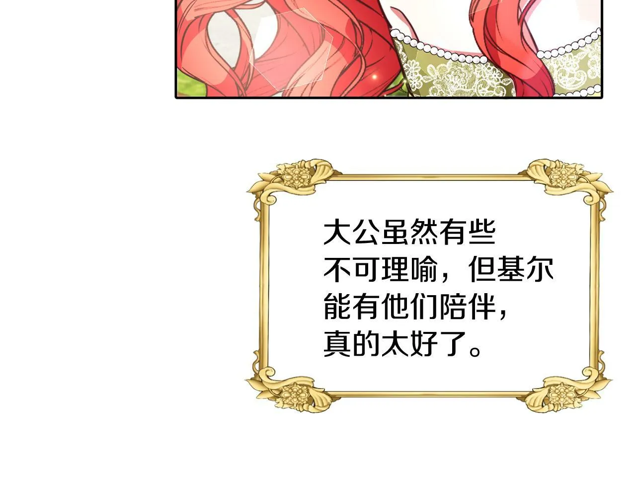 第37话 逃 第9页