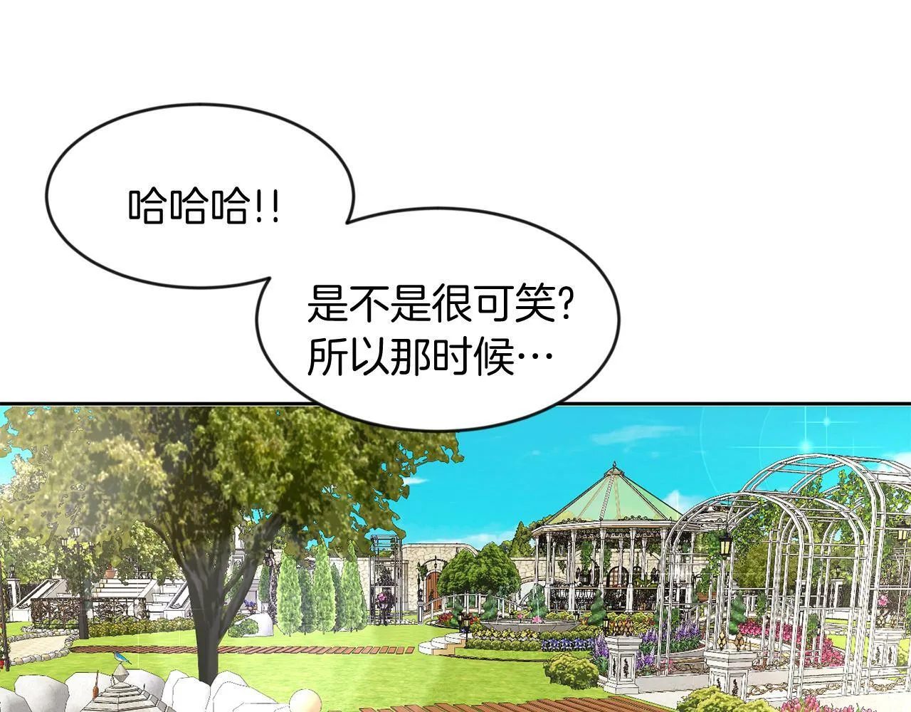 第37话 逃 第14页