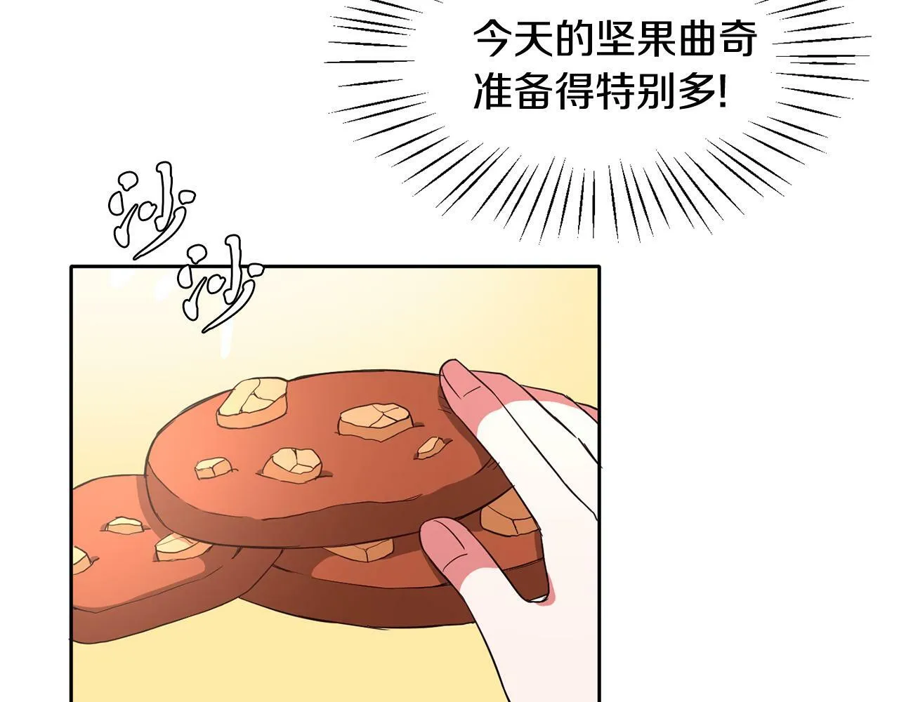 第37话 逃 第16页